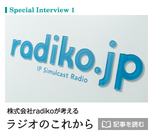 Special Interview1