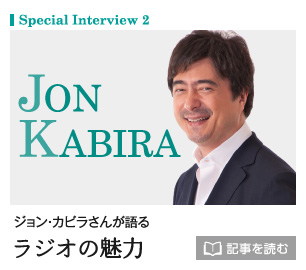 Special Interview2