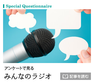 Special Questionnaire