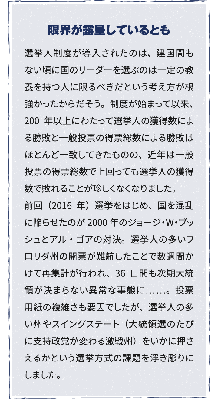 限界が露呈しているとも