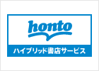 honto