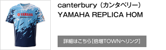 canterbury （カンタベリー）YAMAHA REPLICA HOM