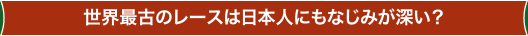 丸裸に裸足でトラックを疾走!?